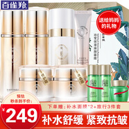 百雀羚（PECHOIN）套裝氣韻肌源多效修護禮盒緊致舒緩補水保濕乳中年媽媽化妝護膚品 水+乳+精華+霜+露+眼霜