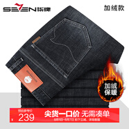 柒牌【加絨含綿羊毛】加厚黑色牛仔褲男2024冬季新款男士直筒休閑褲子 藏青 32 腰圍2尺52）（適合130斤-140