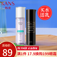 韓束  KANS高肌能墨菊水乳套裝補(bǔ)水露爽膚水補(bǔ)水保濕緊致護(hù)膚品柔膚水女