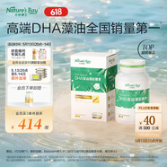 天然博士小琥珀DHA藻油60粒 嬰幼兒寶寶兒童0歲以上可食用金標dha