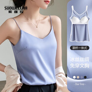索維拉 SUOWELLRA帶胸墊免穿文胸小吊帶背心女夏薄款西裝內搭美背冰絲內衣打底上衣 藍色 L 【適合100-110斤】