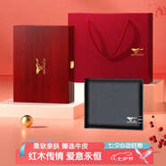 七匹狼七夕情人節(jié)禮物男士真牛皮錢(qián)包零錢(qián)夾紅木禮盒皮夾送男友老公