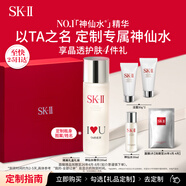 SK-II[定制禮物]神仙水230ml精華液sk2護膚品套裝skii化妝品生日禮物女