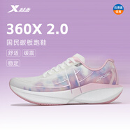 特步【360x2.0】男女新款丨網(wǎng)面輕便透氣厚底防滑運(yùn)動(dòng)碳板馬拉松跑鞋 桃夭粉/經(jīng)典白 【女】（珞櫻） 37
