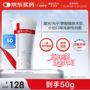 薇諾娜透明質(zhì)酸修護生物膜敷料HAG-II:50g 醫美術(shù)后非慢性創(chuàng  )面護理