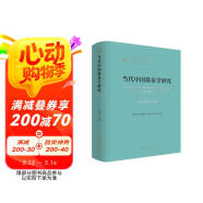 當(dāng)代中國簡帛學(xué)研究 1949-2019