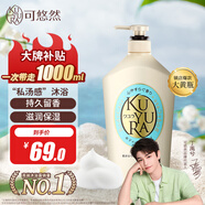 可悠然 【丁禹兮同款】沐浴露大黃瓶香味持久美肌香氛清爽沐浴液1000ml