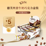 德芙（Dove）大塊巧克力盒裝43g休閑零食送兒童女友解饞追劇食品糖果生日禮物 絲滑牛奶味盒裝516g