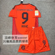 戰澈2425拜仁球衣主場(chǎng)25號穆勒9號凱恩42號穆西亞拉基米希足球服套裝 騰訊.體育NBA拜仁主場(chǎng)套裝-9號凱恩 16碼 騰訊.體育NBA16碼（兒童）