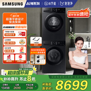 三星（SAMSUNG）AI神洗烘套裝5系 12+11KG全自動滾筒AI泡泡凈超薄嵌入星耀黑 WW12DG5B24ABSC+DV11DGC4A0ABSC