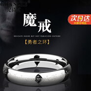 紀(jì)詩哲（GIEVSZHE）男戒指指環(huán)王鎢金創(chuàng)意魔戒食指潮男單身烏金指環(huán)個性戒子情人節(jié) 3.5MM寬　銀色（下單請備注尺寸）
