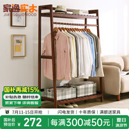 家逸（JIAYI）實木衣帽架落地衣架掛衣架臥室衣架簡易衣服架立式客廳辦公室掛架 長100cm棕色【常規(guī)款】