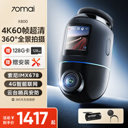 70邁云臺AI行車記錄儀X800騎士黑 4G停車監(jiān)控線+雙錄HDR