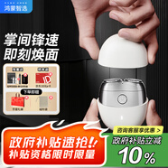 華為智選鴻蒙智選艾優(yōu)智能剃須刀【非凡款】便攜款刮胡刀電動(dòng)水洗Type-C快充生日禮物老公七夕情人節(jié)送男友