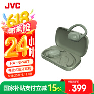 JVCHA-NP40T新品上市開放式藍(lán)牙耳機舒適佩戴蘋果安卓手機通用