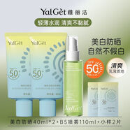 雅麗潔防曬霜SPF50+高倍美白防曬隔離補水保濕上班學(xué)生黨防紫外線(xiàn) 美白防曬40ml*2+噴霧110ml+小樣