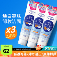 高絲（Kose）洗面奶女修護溫和清潔氨基酸表活保濕泡沫綿密學生潔面乳 煥白亮膚洗面奶190g*3