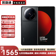 小米（MI）小米12S 12S Pro 12S Ultra 二手手機(jī) 5G拍照游戲手機(jī) 黑色 99新 黑色【 小米12S Ultra】 12+256GB  99新