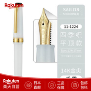 SAILOR寫樂14K鋼筆 四季織空葉雪月系列11-1224 圣誕新年情侶禮物春空/萬葉/名月/垂雪 垂雪 MF