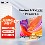 小米（MI）電視Redmi A65 2025款65英寸 144Hz 小米澎湃OS 金屬全面屏平板電視 L65RB-RA 以舊換新