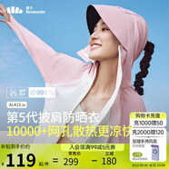 蕉下（beneunder）防曬衣披肩女UPF50+冰絲膚感AL41524芋灰粉-霜奶白L