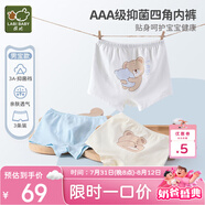 拉比（Labi Baby）拉比兒童內(nèi)褲2023男女寶寶三角四角透氣3條裝 特殊色120