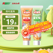 兩面針（LMZ）兒童牙膏 護(hù)齦益齒 無氟2-12歲 溫和清潔 香橙+密瓜味2支共100g