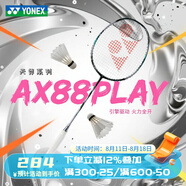 YONEX尤尼克斯羽毛球拍單拍yy超輕全碳素碳纖維高磅速度進攻型天斧疾光 天斧88play銀黑 4u可拉28磅 電子防偽/假一賠十