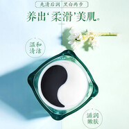 佰草集清肌養顏太極泥清潔保濕面膜黑白泥深層清潔毛孔塵垢泥膜護膚品 清肌太極泥180g
