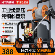 夢多福德國高壓洗車機(jī)家用洗車水槍商用220V清洗機(jī)大功率刷車泵洗車神器 5800W 頂配卷盤款丨PA深度清洗丨23米防爆管 AI智能增壓泵卷軸便攜式收納多功能工業(yè)級強(qiáng)力洗地機(jī)