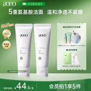 AOEO山茶花洗面奶女氨基酸洗面奶男潔面乳控油清潔護(hù)膚品女神節(jié) 80g*2