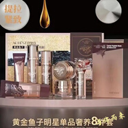 歐貝詩(shī)官i方皇后沁潤精粹面霜睡眠面膜眼霜保濕霜清潔膏旗i艦護膚品套裝 黃金魚(yú)子單品奢養8件套