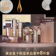 店歐貝貝詩(shī)AU1BEST皇后面霜三件六件套裝提亮緊致保 黃金魚(yú)子單品奢養8件套