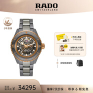 雷達(dá)（RADO）瑞士手表庫克船長陶瓷鏤空機(jī)械男表熾焰庫克畢業(yè)禮物
