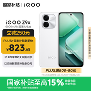vivoiQOO Z9x【國家補貼】8GB+256GB 星芒白 6000mAh電池 4nm第一代驍龍 6 磐石緩震架構(gòu) 電競手機