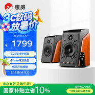 惠威（HiVi）M200MKIII+ 2.0聲道藍牙HIFI音響有源音響筆記本電腦音箱家用客廳電視音箱