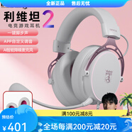 BINGLE賓果利維坦2頭戴式耳機游 [粉]利維坦2+冰絲耳罩