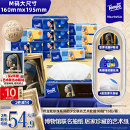 得寶（TEMPO）戴珍珠耳環(huán)的少女聯(lián)名藝術(shù)抽紙 4層90抽*15包 濕水不易破 餐巾紙