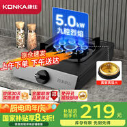 康佳（KONKA）燃?xì)庠蠲簹庠钆_式單灶國家補(bǔ)貼 5.0kW液化氣九腔猛火灶具 黑色耐臟易清潔面板JZY-KW07T（液化氣）