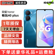 榮耀暢玩40 Plus二手手機5000萬(wàn)超清影像 6000mAh大電池 側邊指紋解鎖 5G手機全網(wǎng)通 魅海藍 6GB+128GB 95新
