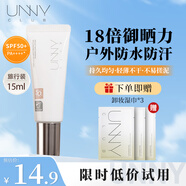 悠宜防曬乳霜學(xué)生素顏不油膩軍訓(xùn)男女紫外線SPF50+pa++高倍防曬二合一 unny光護防曬+卸妝濕巾3片