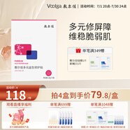 敷爾佳 多元益生修護貼26g*5貼 1盒 益生膜微生態(tài)修護保濕泛紅面膜