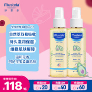 妙思樂嬰兒潤膚油寶寶按摩油100ml*2新生兒撫觸油無香型 法國進口 