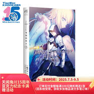 Fate/Prototype 蒼銀的碎片5