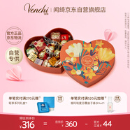 聞綺（Venchi）進(jìn)口夾心黑巧克力 心形禮盒26顆200g 高端零食 生日送禮 七夕禮物