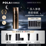 寶麗（POLA）進(jìn)口碧艾BA泡沫精華面膜深層補(bǔ)水免洗睡眠面膜節(jié)日禮物送女友 BA泡沫面膜