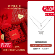 心言心語(yǔ)雙層蝴蝶項(xiàng)鏈女生日生日情人節(jié)禮物送女友老婆銀項(xiàng)鏈?zhǔn)罪椄呒?jí)走心 銀色雙層蝴蝶項(xiàng)鏈+玫瑰禮盒
