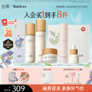 谷雨x若來聯(lián)名第三代雪肌水乳霜PRO套裝 美白提亮補(bǔ)水保濕護(hù)膚品