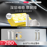 優(yōu)時顏冷光面霜精華套裝舒緩保濕修護抗皺情人節(jié)禮物