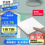 公牛（BULL）開關(guān)面板無線遙控開關(guān)一位開關(guān)隨意貼智能開關(guān)Q134白色隨意貼